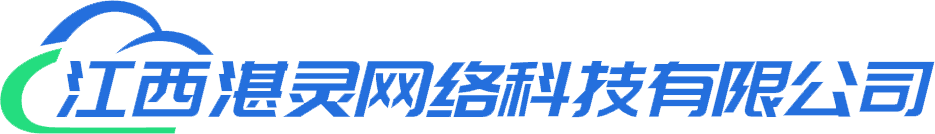 江西湛灵网络科技有限公司